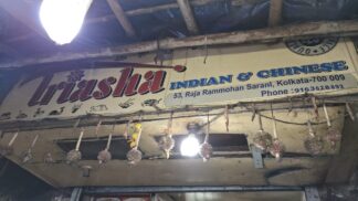 Triasha Restaurant